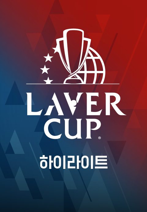 2025 레이버컵 하이라이트