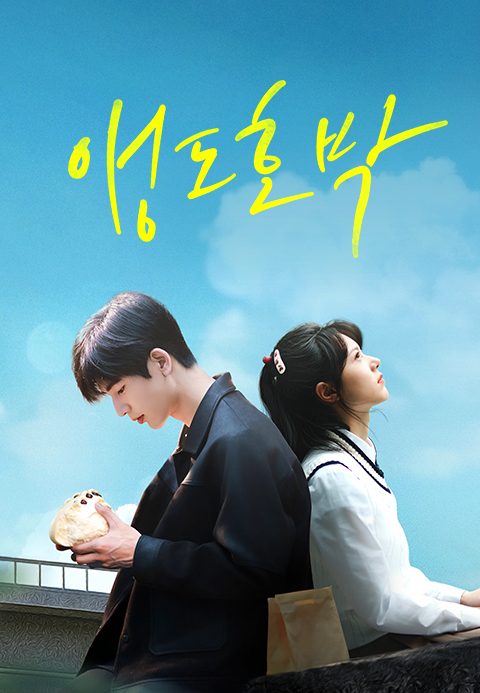 앵도호박