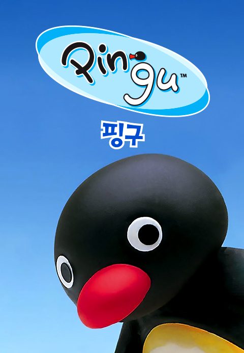 핑구(PINGU)