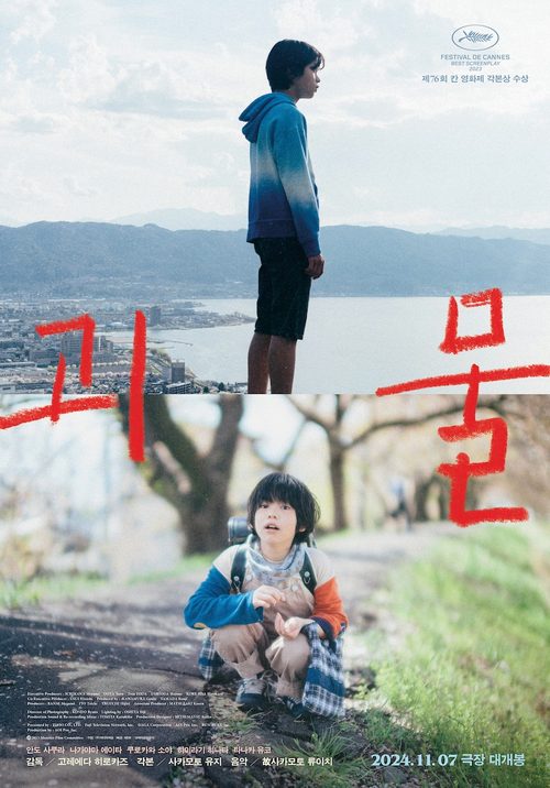 괴물