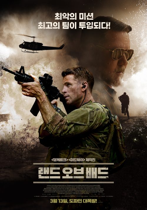 랜드 오브 배드