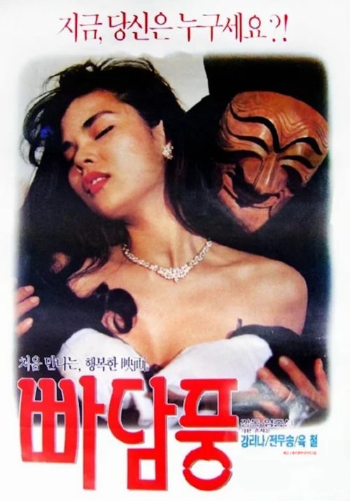 빠담풍