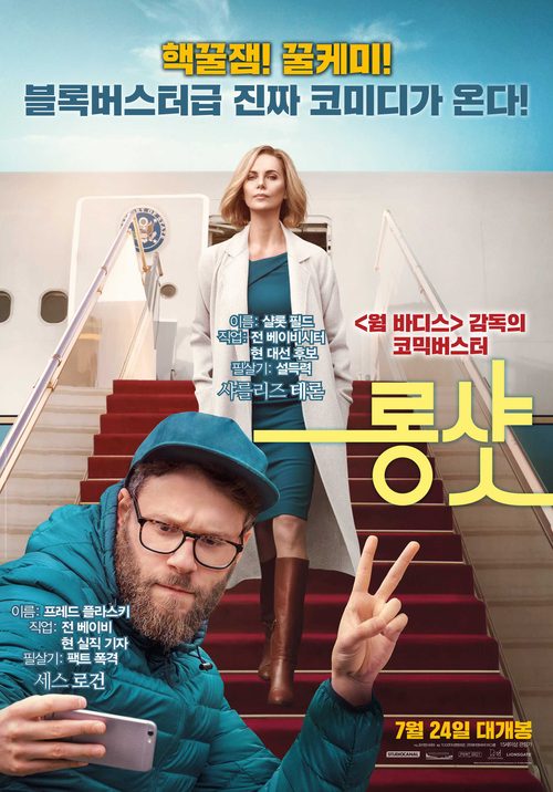 롱 샷