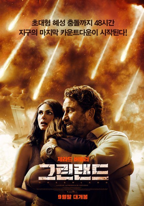 그린랜드