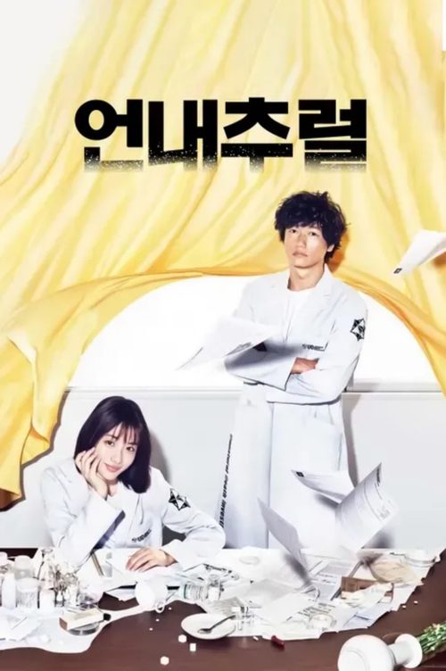 언내추럴