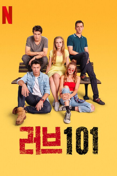 러브 101