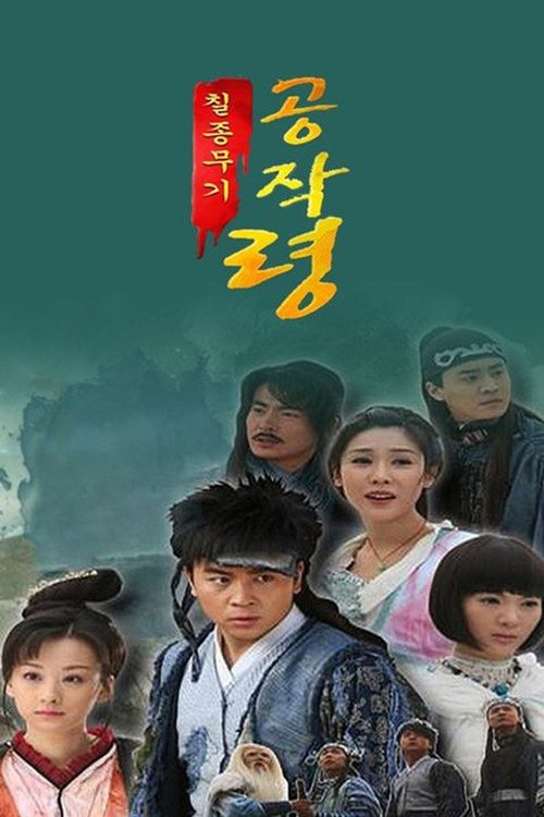 공작령