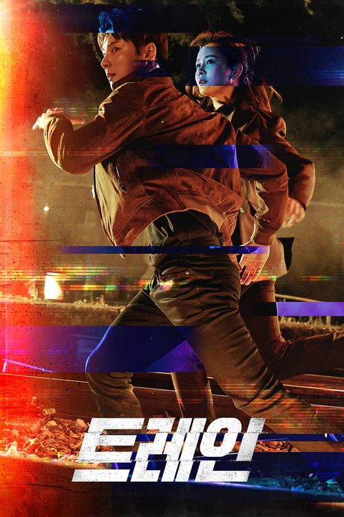 트레인