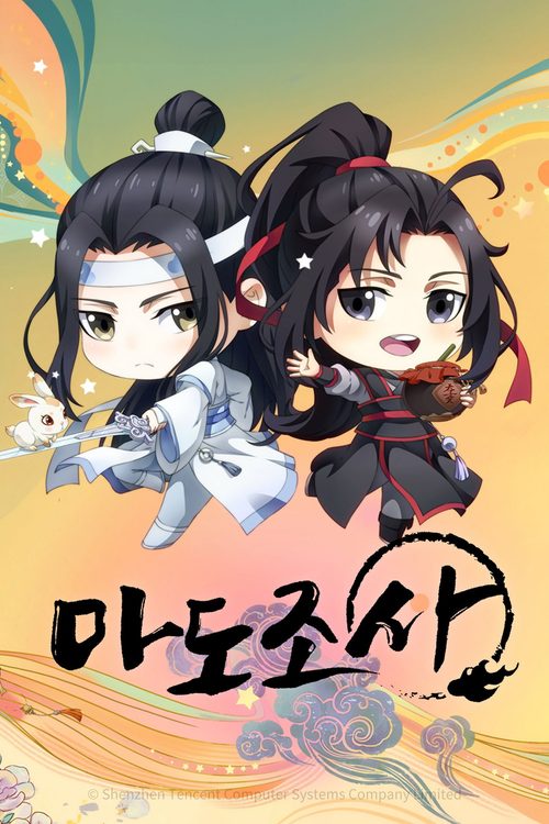 마도조사 Q