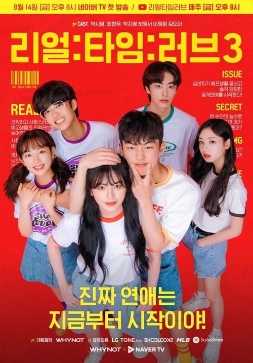 리얼:타임:러브