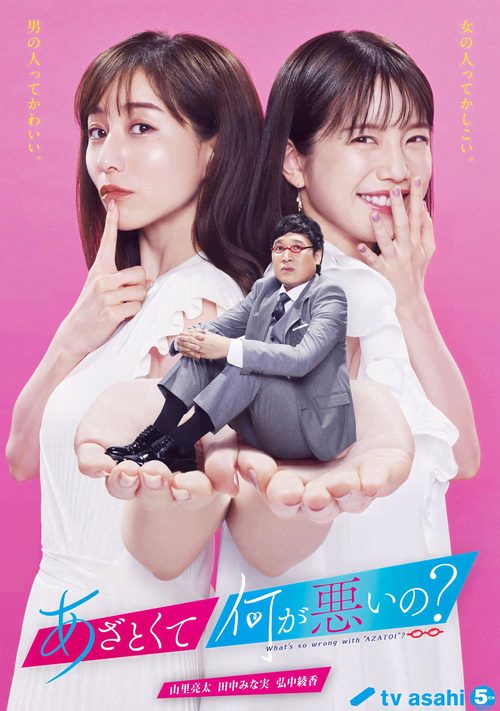 여우 같은 게 뭐가 나빠?