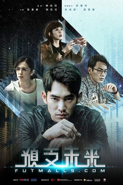 미래상점