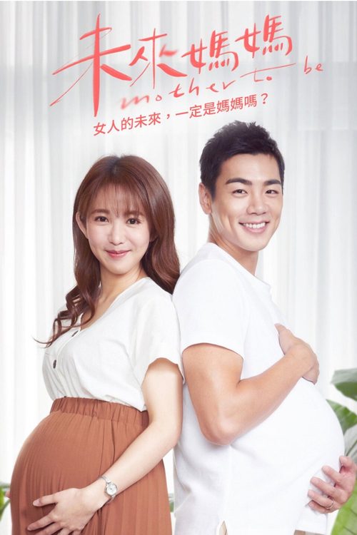 미래마마