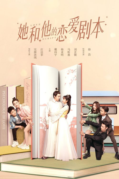 타화타적연애극본