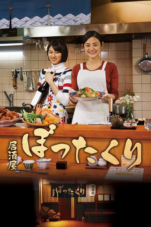 선술집 바가지