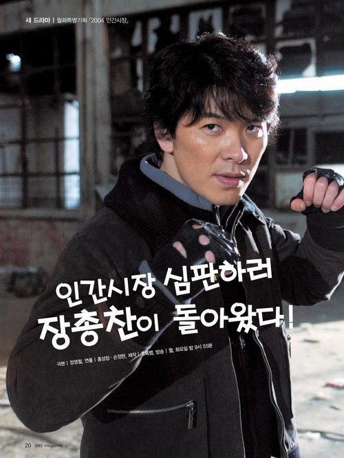 인간시장