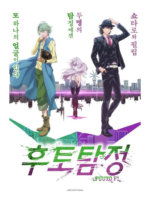 후토탐정