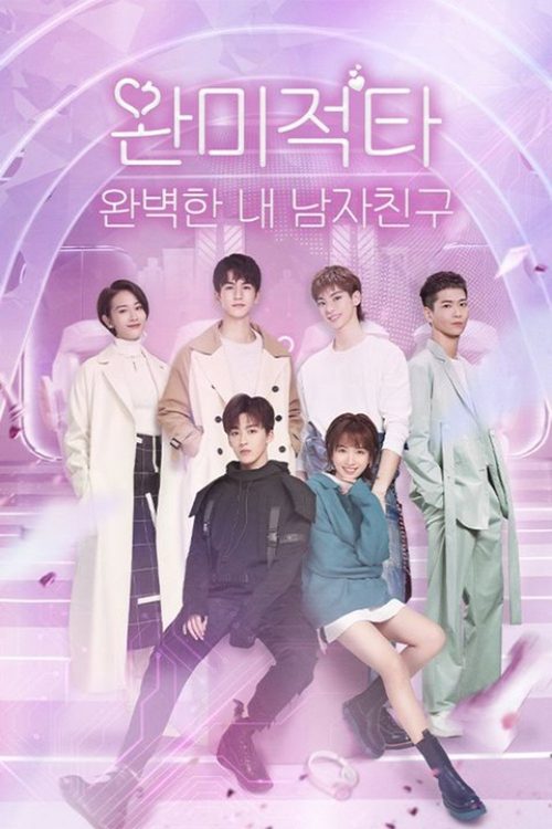 완미적타