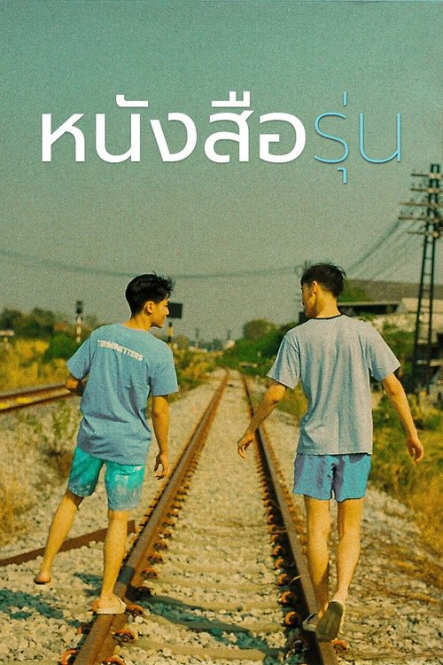 더 이어북