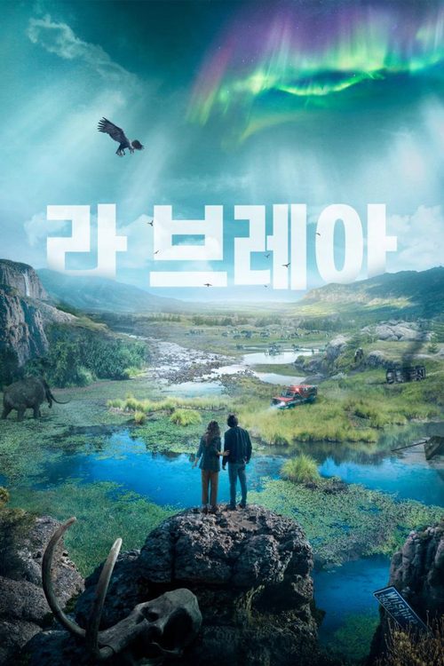 라 브레아