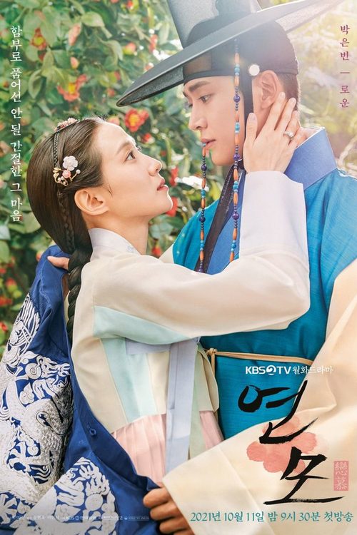 연모