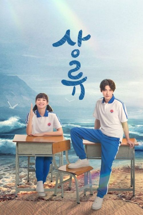 상류