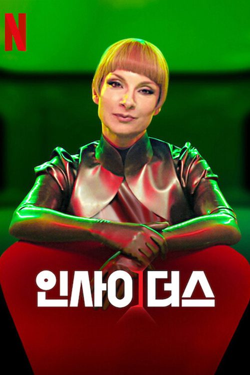 인사이더스