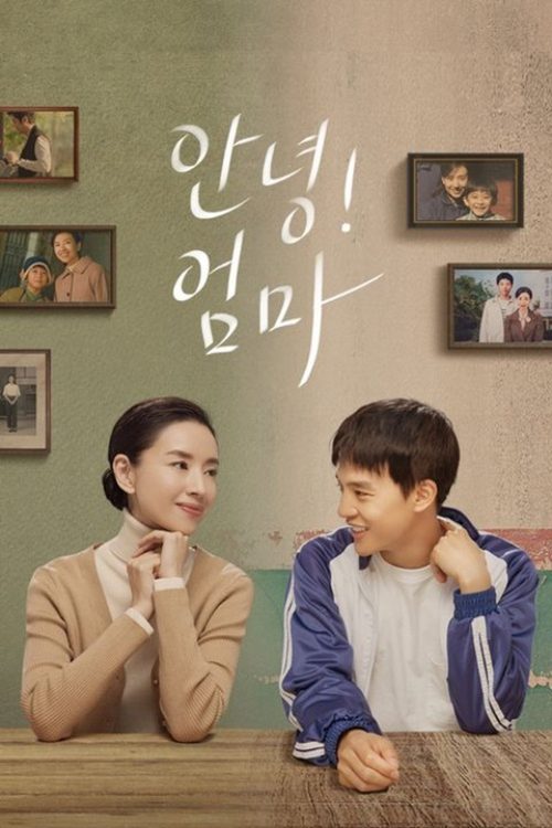 니호!모친대인 : 안녕! 엄마