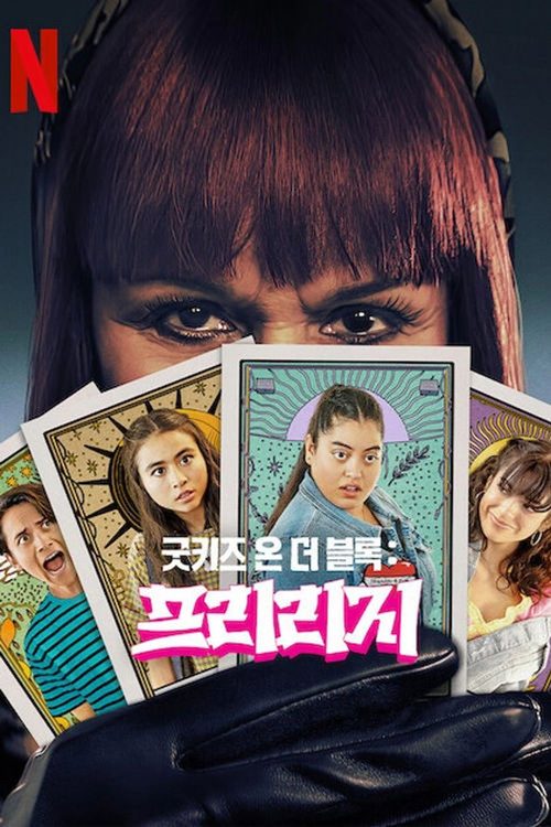 프리리지