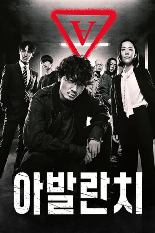 아발란치