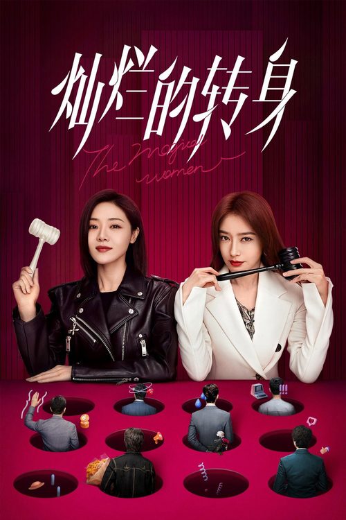 찬란적전신 : 찬란한 터닝