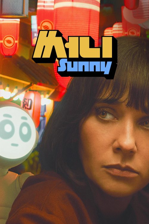 '써니' - Sunny