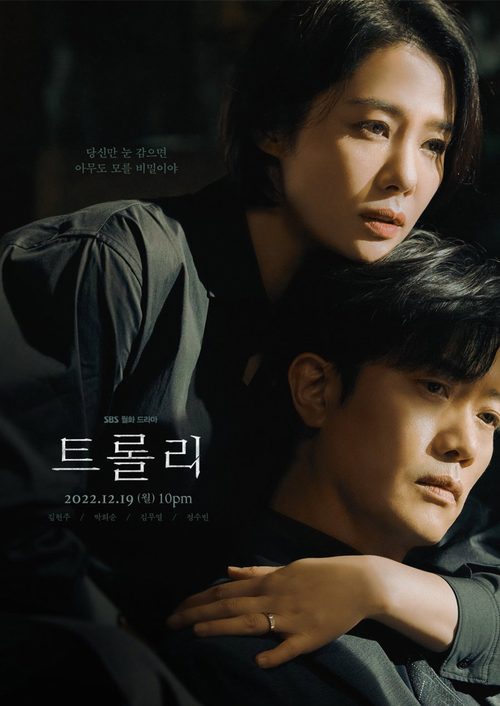 트롤리