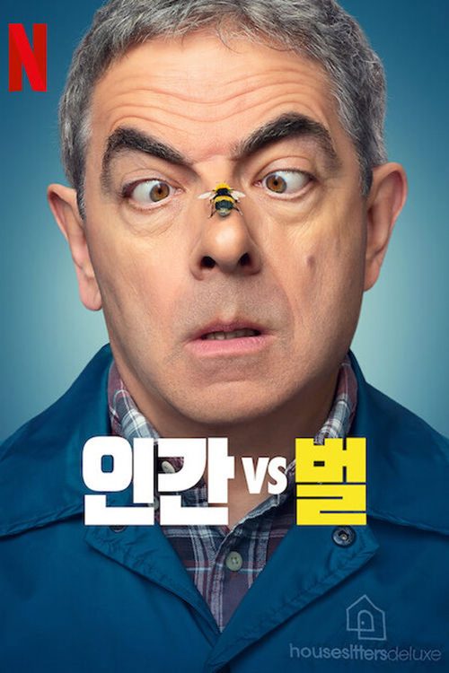 인간 vs 벌