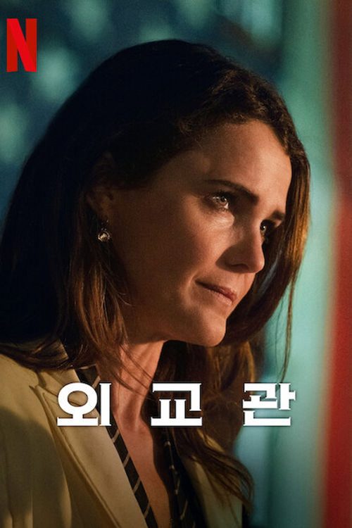 외교관