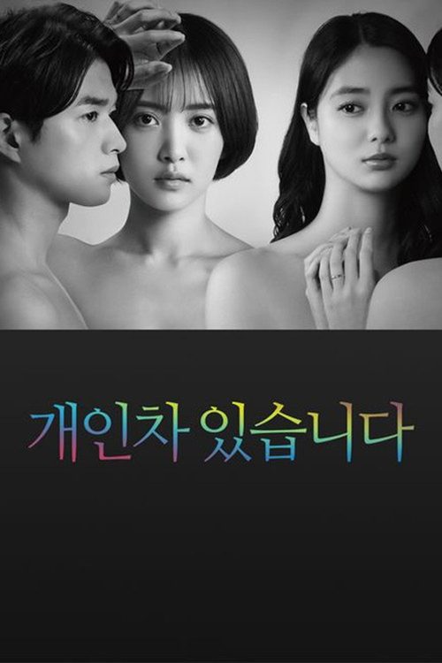 개인차 있습니다