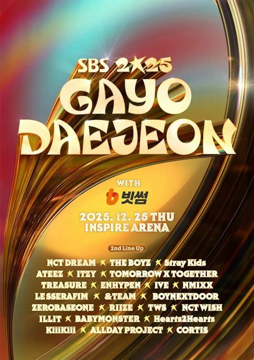 SBS 가요대전