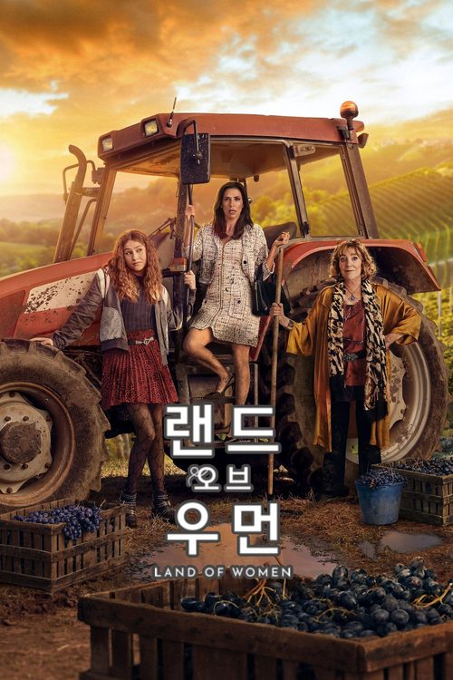 '랜드 오브 우먼' - Land of Women