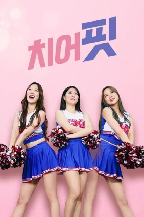 치어핏