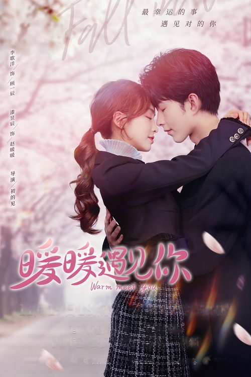 난난우견니 : 너를 만나 따뜻해