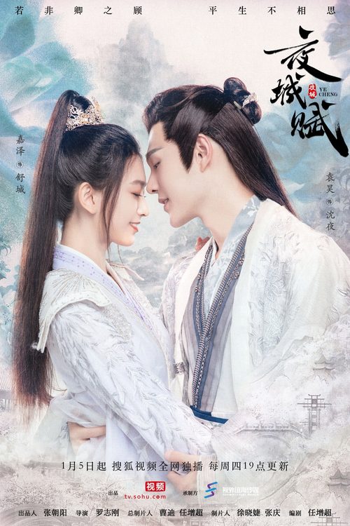 야성부