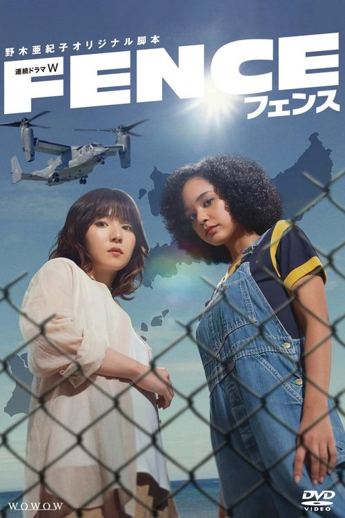 펜스