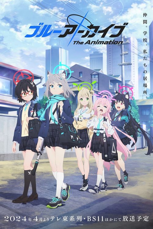 블루 아카이브 The Animation