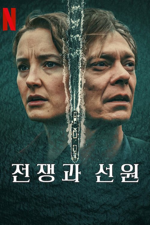 전쟁과 선원