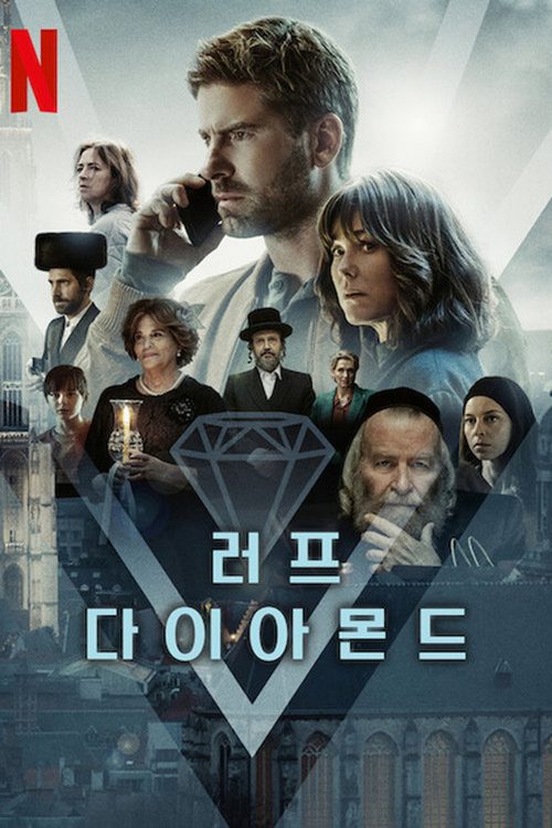 러프 다이아몬드