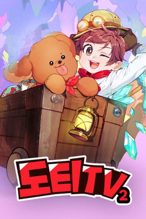도티TV