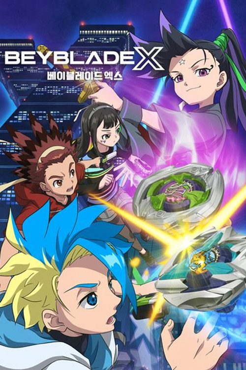 베이블레이드X