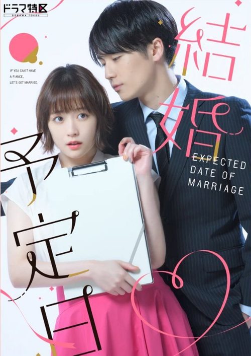 결혼 예정일