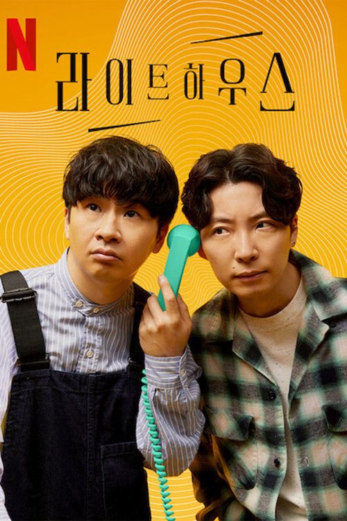 라이트하우스