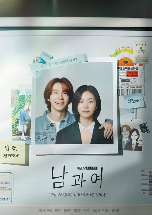 남과여
